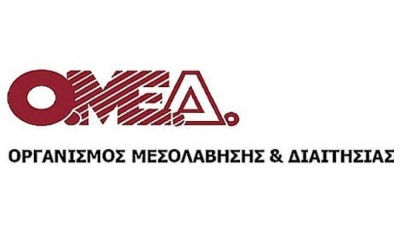 Ο Οργανισμός Μεσολάβησης έδωσε αυξήσεις στους εργαζόμενους των Fast Food