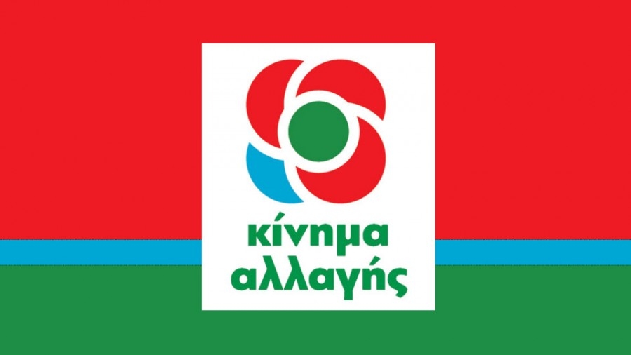 ΚΙΝΑΛ: Να αρθούν άμεσα οι περιορισμοί για την άσκηση του εκλογικού δικαιώματος των αποδήμων