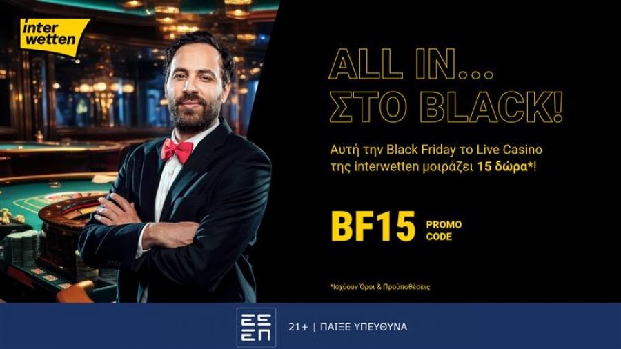 All in… στο Black από την Interwetten!