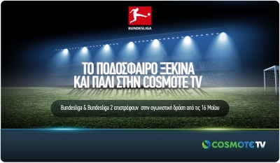 Το ποδόσφαιρο ξεκινά και πάλι στην COSMOTE TV - H Bundesliga επιστρέφει στην αγωνιστική δράση από 16/5