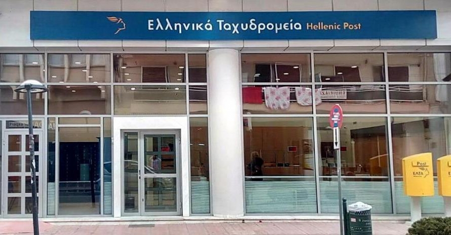 ΕΛΤΑ: Βρέθηκαν 21 υπάλληλοι με πλαστά απολυτήρια λυκείου