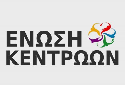 Ένωση Κεντρώων: Υποψιαζόμαστε πως ο Τσίπρας πάει σε πρόωρες εκλογές την άνοιξη του 2018