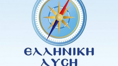 Ελληνική Λύση: Ορδές εισβάλλουν στην πατρίδα μας, Έλληνες δολοφονούνται και ο Πρωθυπουργός με την ΠΤΔ δεν άρθρωσαν ούτε λέξη