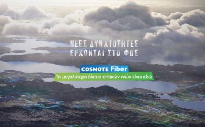 COSMOTE Fiber: Το μεγαλύτερο δικτύων οπτικών ινών είναι εδώ
