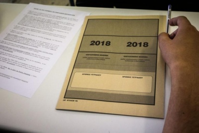 Θεαματική η άνοδος των βάσεων στις παιδαγωγικές σχολές - Πτώση  στις ιατρικές και αρχιτεκτονικές σχολές