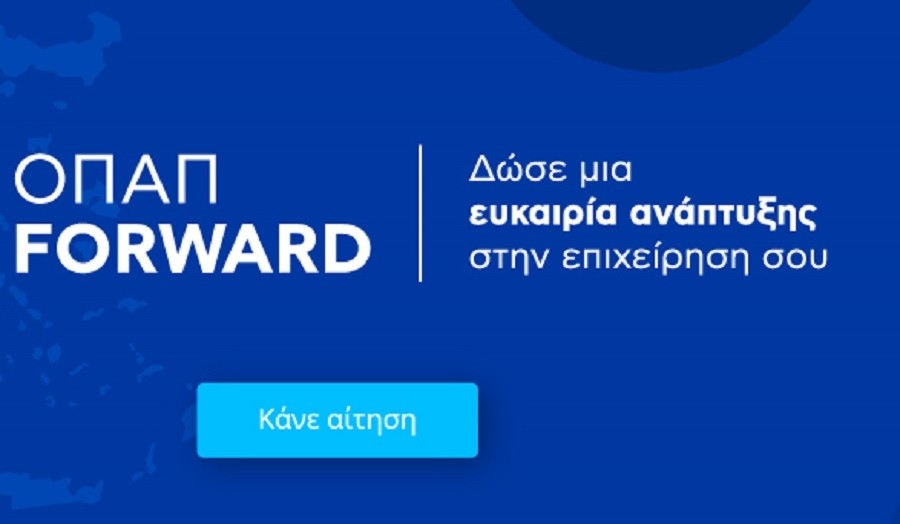 Τι σημαίνει ΟΠΑΠ Forward για τους επιχειρηματίες του προγράμματος