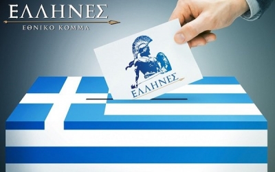 Δήλωση συμμετοχής στις εκλογές του Μαΐου από το εθνικό κόμμα «Έλληνες»