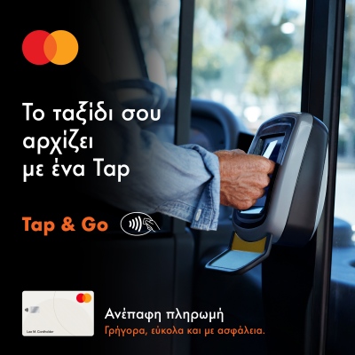 Tap & Go: Ανέπαφες πληρωμές με κάρτες Mastercard για γρήγορες, εύκολες και ασφαλείς μετακινήσεις σε όλα τα υπεραστικά ΚΤΕΛ λεωφορεία