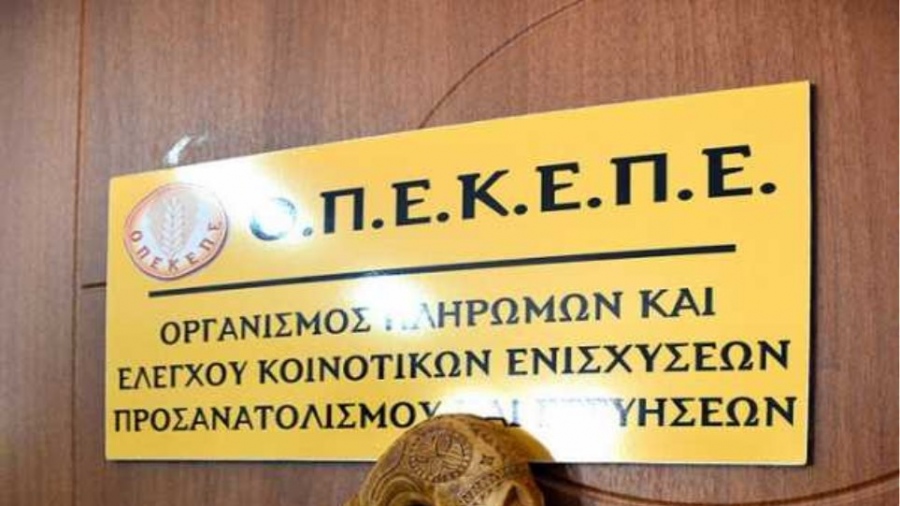 Ο Νίκος Σαλάτας νέος Πρόεδρος του ΟΠΕΚΕΠΕ – Τα μέλη του Δ.Σ. του Οργανισμού Πληρωμών