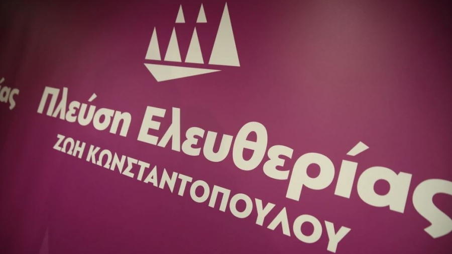 Πλεύση Ελευθερίας: Δεν συναινεί στην κατάργηση των ΝΠΔΔ των Δήμων - Ζητάει την απόσυρση του νομοσχεδίου του Υπ. Εσωτερικών