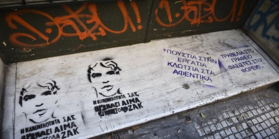 Μνημείο κατά του ρατσισμού, του μίσους και της μισαλλοδοξίας θα αναγείρει ο Δήμος Αθηναίων