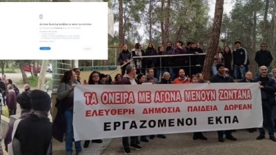 Διοικητικοί υπάλληλοι και φοιτητές έριξαν τον server του ΕΚΠΑ και δεν έγινε η τηλεξεταστική