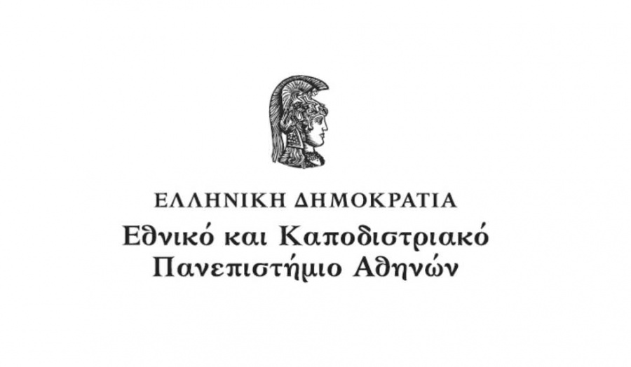 Προκήρυξη νέων θέσεων MBA στο ΕΚΠΑ