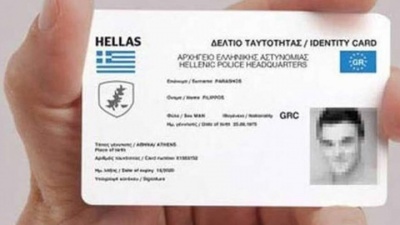 Το 2020 οι νέες ηλεκτρονικές ταυτότητες σε μέγεθος πιστωτικής κάρτας με βιομετρικά στοιχεία