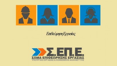 ΣΕΠΕ και ΚΕΔΕ συνεργάζονται για τον ψηφιακό μετασχηματισμό της Αυτοδιοίκησης