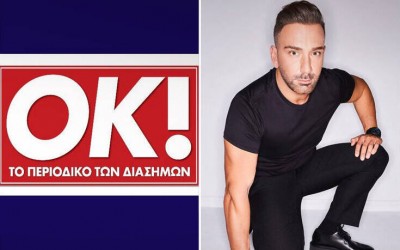 Tο περιοδικό ΟΚ! στο portfolio της Barking Well Media