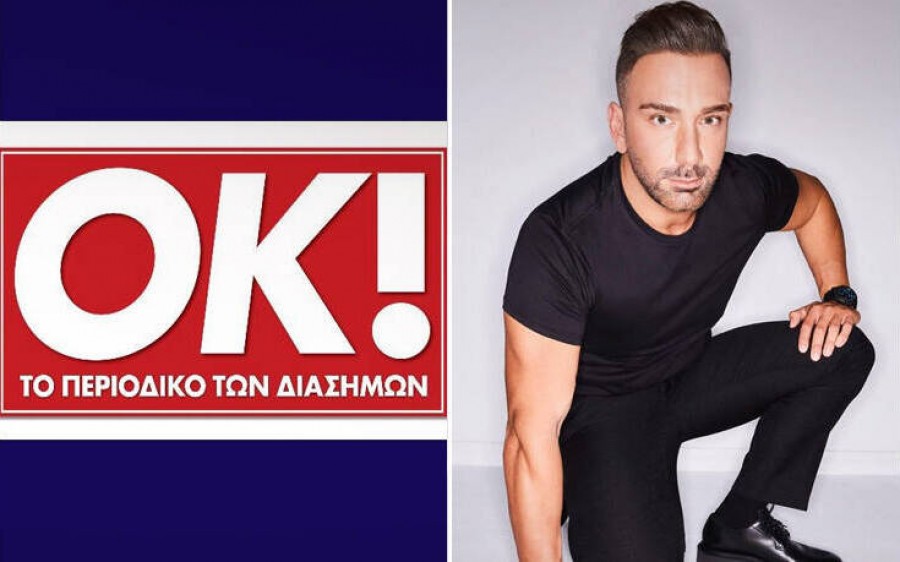 Tο περιοδικό ΟΚ! στο portfolio της Barking Well Media