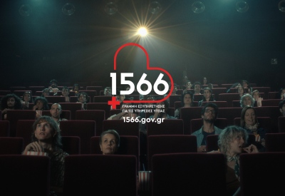 Όλες οι απαντήσεις για τις υπηρεσίες υγείας στο 1566 - Και όλες οι απόψεις στην ταινία που απολαμβάνεις να βλέπεις!