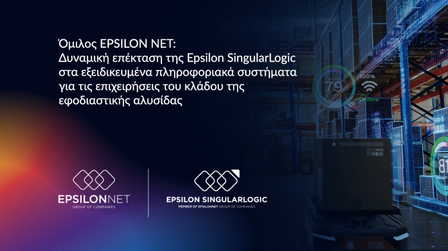 Όμιλος EPSILON ΝΕΤ: Δυναμική επέκταση στα εξειδικευμένα πληροφοριακά συστήματα για τις επιχειρήσεις της εφοδιαστικής αλυσίδας