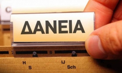 Οι όροι για τα δάνεια 7 δισεκ. ευρώ που θα δοθούν στις επιχειρήσεις με κρατική εγγύηση - Η υπουργική απόφαση