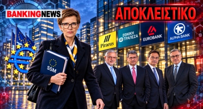 Βόμβα – Μετά το σοκ της ΓΕΚ ΤΕΡΝΑ, ο SSM ξεκίνησε έλεγχο στις ελληνικές τράπεζες για τις 25 μεγαλύτερες δανειζόμενες εταιρίες