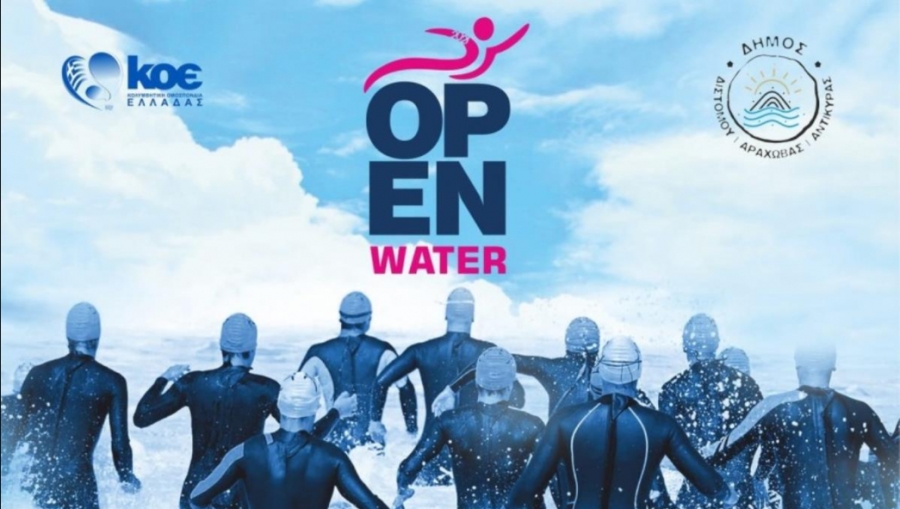 Κολύμβηση: Πυρετώδεις οι προετοιμασίες για το Πανελλήνιο πρωτάθλημα ανοιχτής θάλασσας