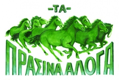 Μετά το φιάσκο με τα αποτελέσματα του ΟΤΕ και τις προηγηθείσες εκτιμήσεις, εκθέσεις + τιμές στόχου