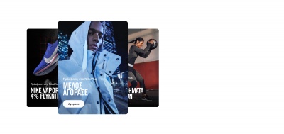 Η εφαρμογή Nike App ήρθε στην Ελλάδα