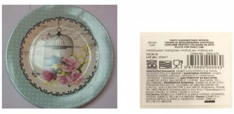 O ΕΦΕΤ ανακαλεί επικίνδυνο πιάτο από τα Jumbo