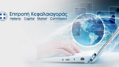 Επιτροπή Κεφαλαιαγοράς: Πρόστιμα σε δύο χρηματιστηριακές, διαγραφή των μετοχών της «Σφακιανάκης»
