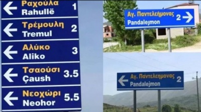 Αλβανία: Έντονα αντέδρασε η ελληνική ομογένεια στο «ξήλωμα» των δίγλωσσων πινακίδων στον Αυλώνα