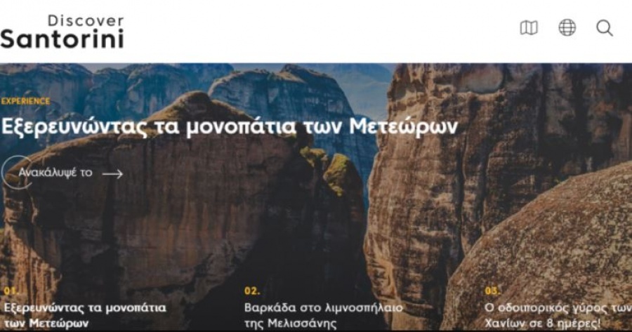 Το αναβαθμισμένο Discovergreece.com κάνει την πρώτη του επίσημη παρουσίαση μέσα από το #GreeceFromHome