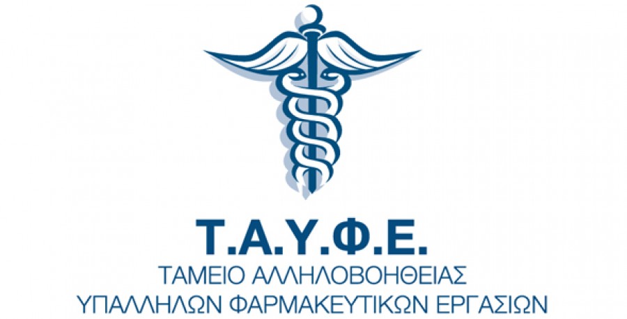 «Άλμα» 218% κατέγραψε η περιουσία του Ταμείου Αλληλοβοήθειας Φαρμακευτικών Εργασιών (ΤΑΥΦΕ)