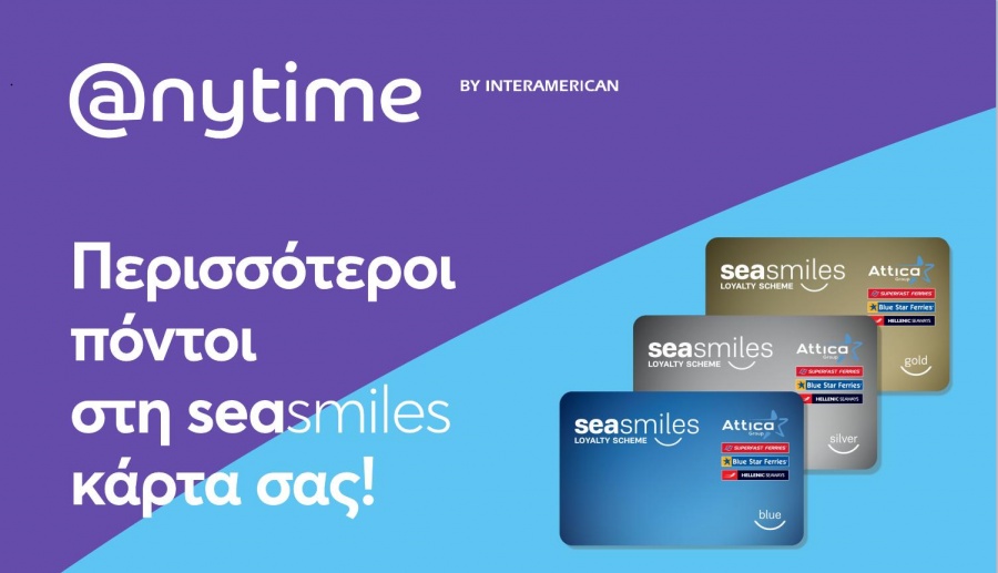 Πρωτότυπη συνεργασία Anytime και Attica Group