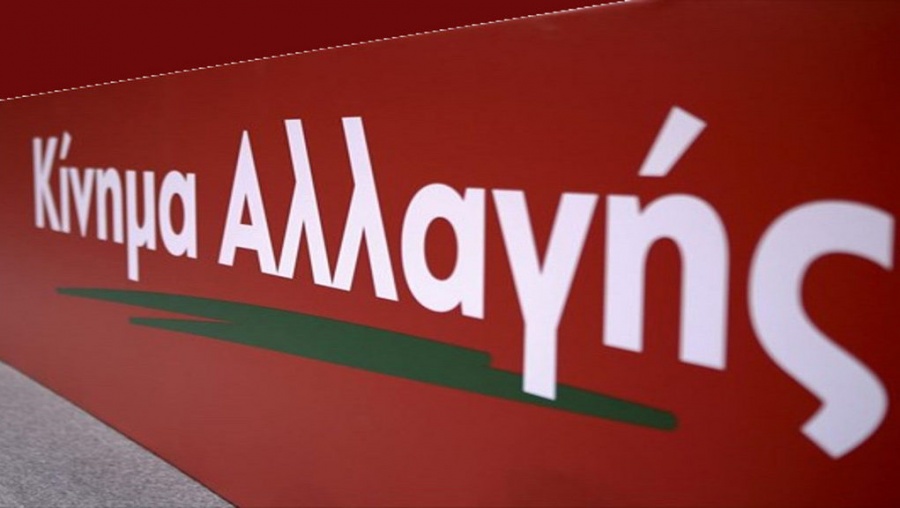 ΚΙΝΑΛ για διορισμό διοικήσεων στα νοσοκομεία: Πελατειακές σχέσεις, αδιαφάνεια, κομματικοί φίλοι…