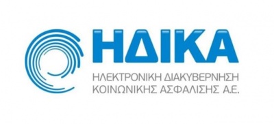 Η.ΔΙ.Κ.Α.: Κάθε πολίτης θα έχει τον δικό του Ηλεκτρονικό Φάκελο Υγείας