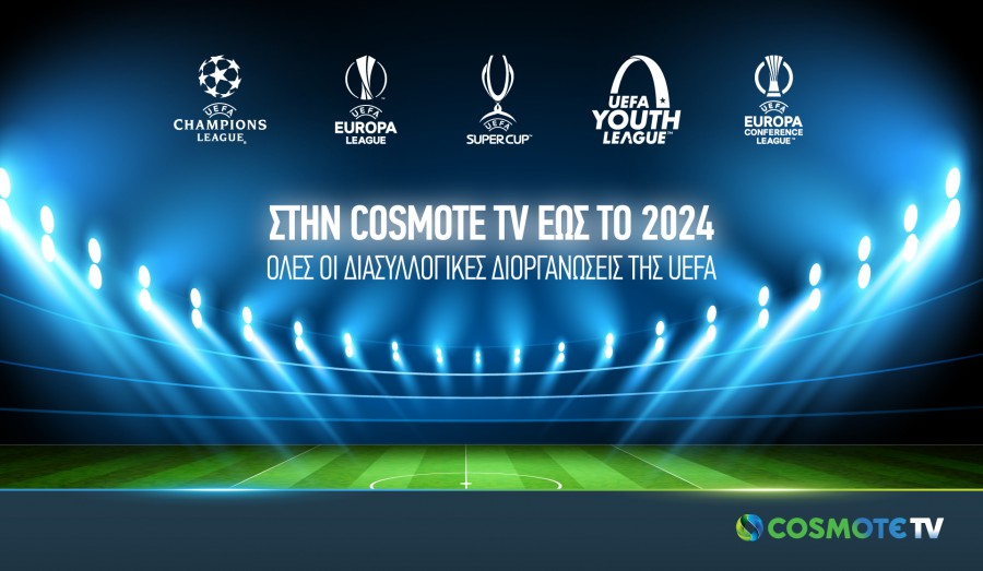 Στην Cosmote TV έως το 2024 το UEFA Champions League και το UEFA Europa League