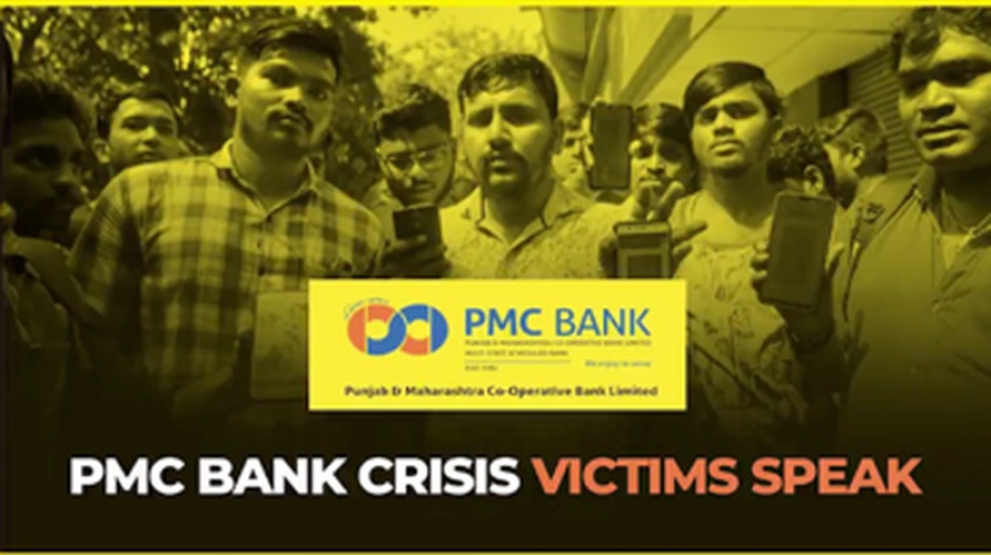 Πώς προκλήθηκε τραπεζική κρίση στην Ινδία από τα NPLs συνεταιριστικής τράπεζας