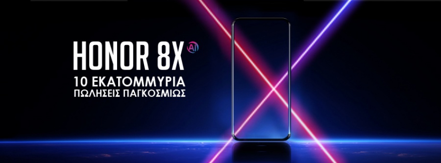 HONOR 8X: 10 εκατομμύρια πωλήσεις σε μόλις 5 μήνες
