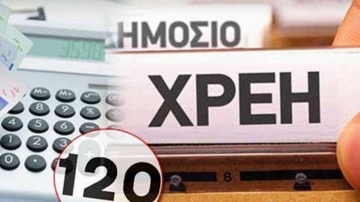 Νέο παράθυρο ευκαιρίας για 100 - 120 δόσεις σε οφειλέτες με πανδημικά χρέη - Αποκλείονται κουρέματα στη βασική οφειλή