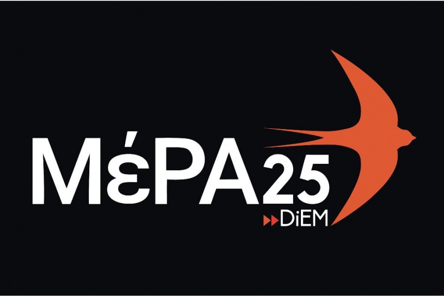 ΜέΡΑ 25: Στεκόμαστε απέναντι στις πρακτικές Γεωργιάδη