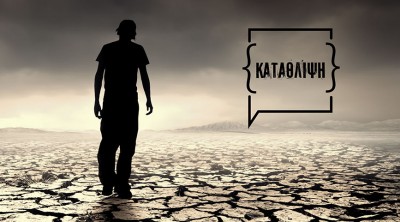 Γερμανικό Βαρόμετρο Κατάθλιψης: Το lockdown αυξάνει τις ψυχικές διαταραχές στους φοιτητές