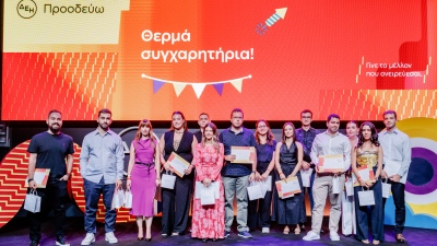 Η ΔΕΗ βράβευσε 468 παιδιά εργαζομένων που αρίστευσαν στη Δευτεροβάθμια και Τριτοβάθμια εκπαίδευση
