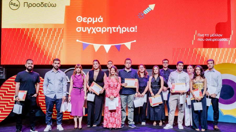 Η ΔΕΗ βράβευσε 468 παιδιά εργαζομένων που αρίστευσαν στη Δευτεροβάθμια και Τριτοβάθμια εκπαίδευση