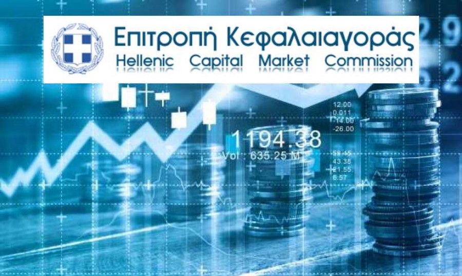 Ενισχύεται η Επιτροπή Κεφαλαιαγοράς - Ο Αντιπρόεδρος της ΕΛΤΕ Π. Γιαννόπουλος νέο μέλος