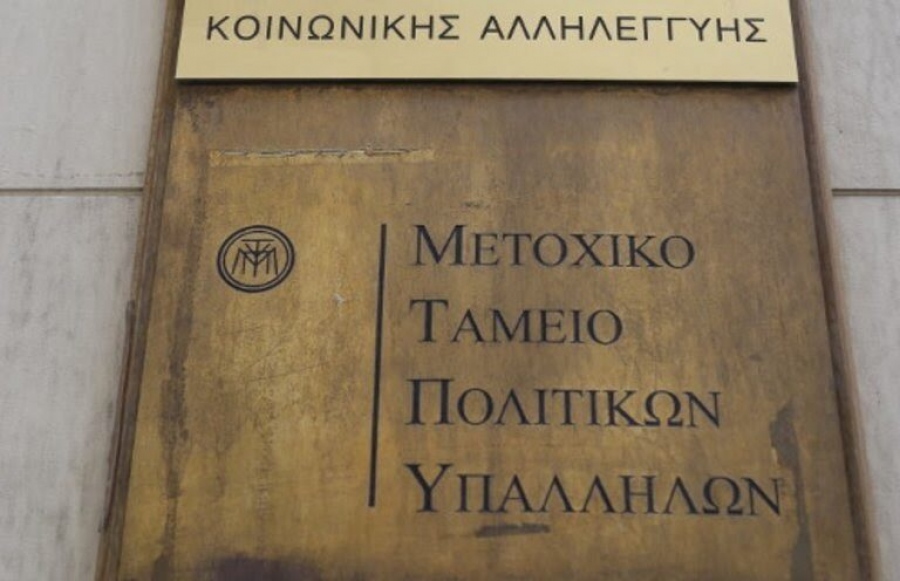 Κίνηση στην κορυφή της αγοράς: Το Μ.Τ.Π.Υ. αναζητεί ακίνητο 14 εκατ. ευρώ