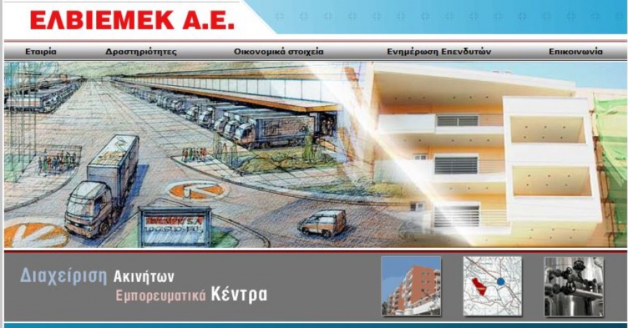 Τι αποφάσισε η Γενική Συνέλευση της ΕΛΒΙΕΜΕΚ