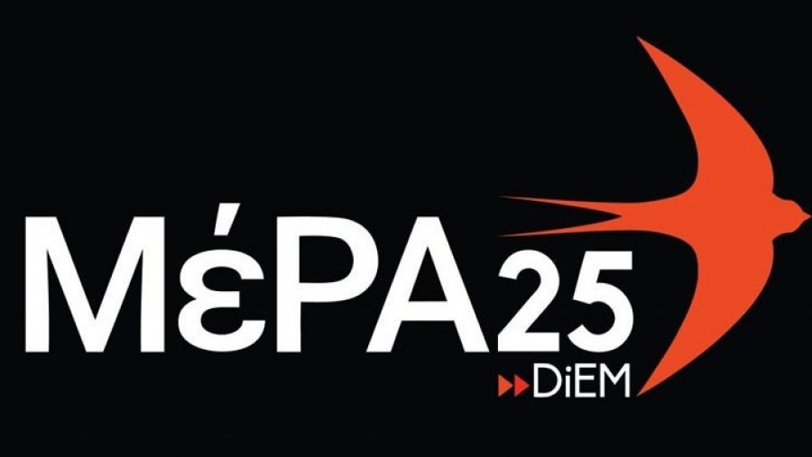 ΜέΡΑ25: Η κυβέρνηση αδυνατεί να απαντήσει με σαφήνεια για τις δυνατότητες του κράτους σε εναέρια μέσα