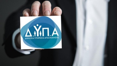 Ξεκινά η υποβολή αιτήσεων για την 9η Συμπληρωματική Πρόσκληση του Μητρώου Εκπαιδευτικών της ΔΥΠΑ