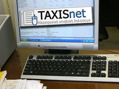 Ρύθμιση 12 δόσεων για μη ληξιπρόθεσμες οφειλές, μέσω TaxisNet